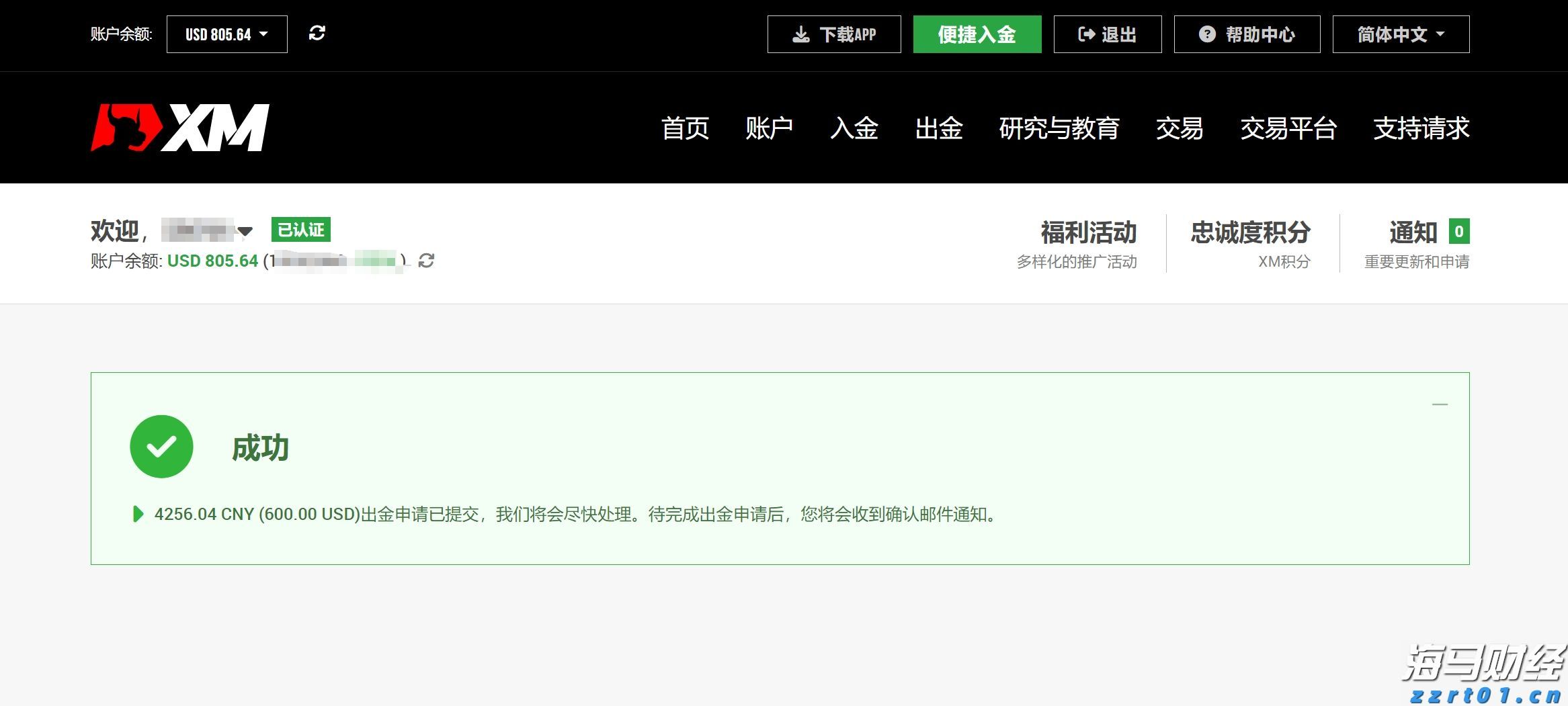 A股开盘速递 | A股稳中有升!军工股继续领涨 液冷服务器概念再度飙升