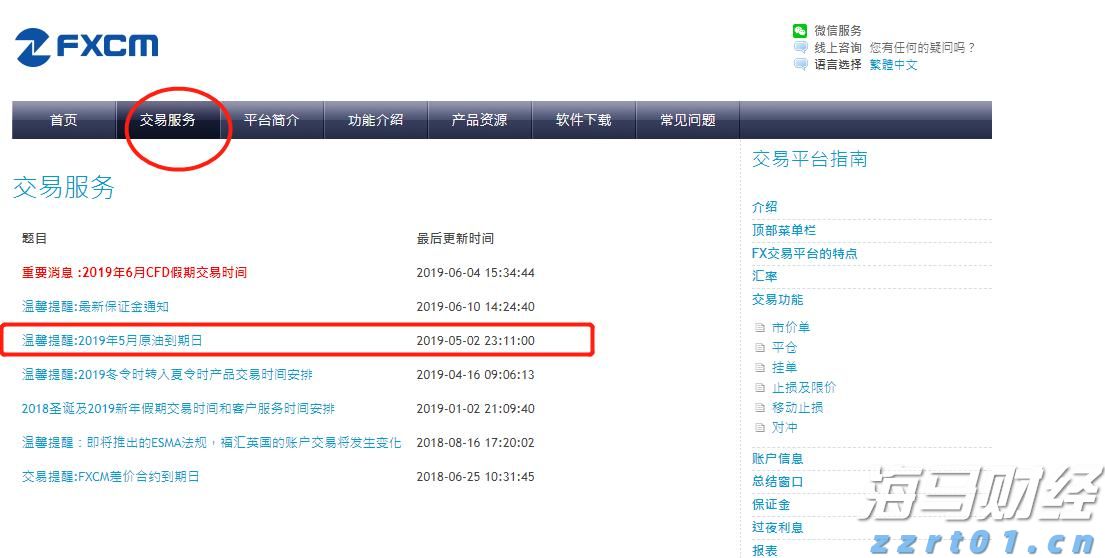 A股公告精选 | 福日电子(600203.SH)连续四个交易日涨停 提示风险