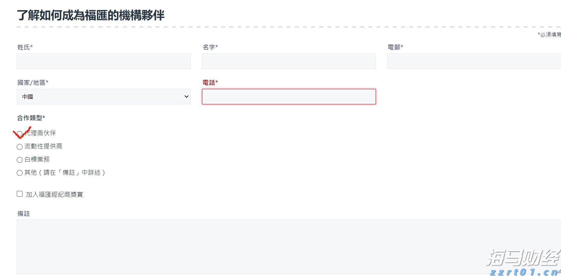 泽连斯基抵达华盛顿 白宫公布“特泽会”日程表