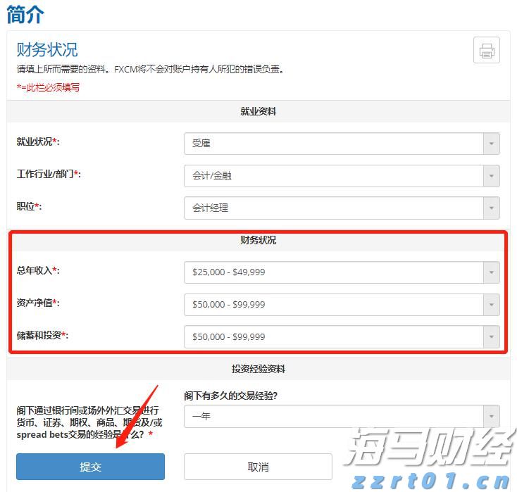 渤海中部海域一货船与一渔船相撞，国务院安委办派工作组指导救援处置