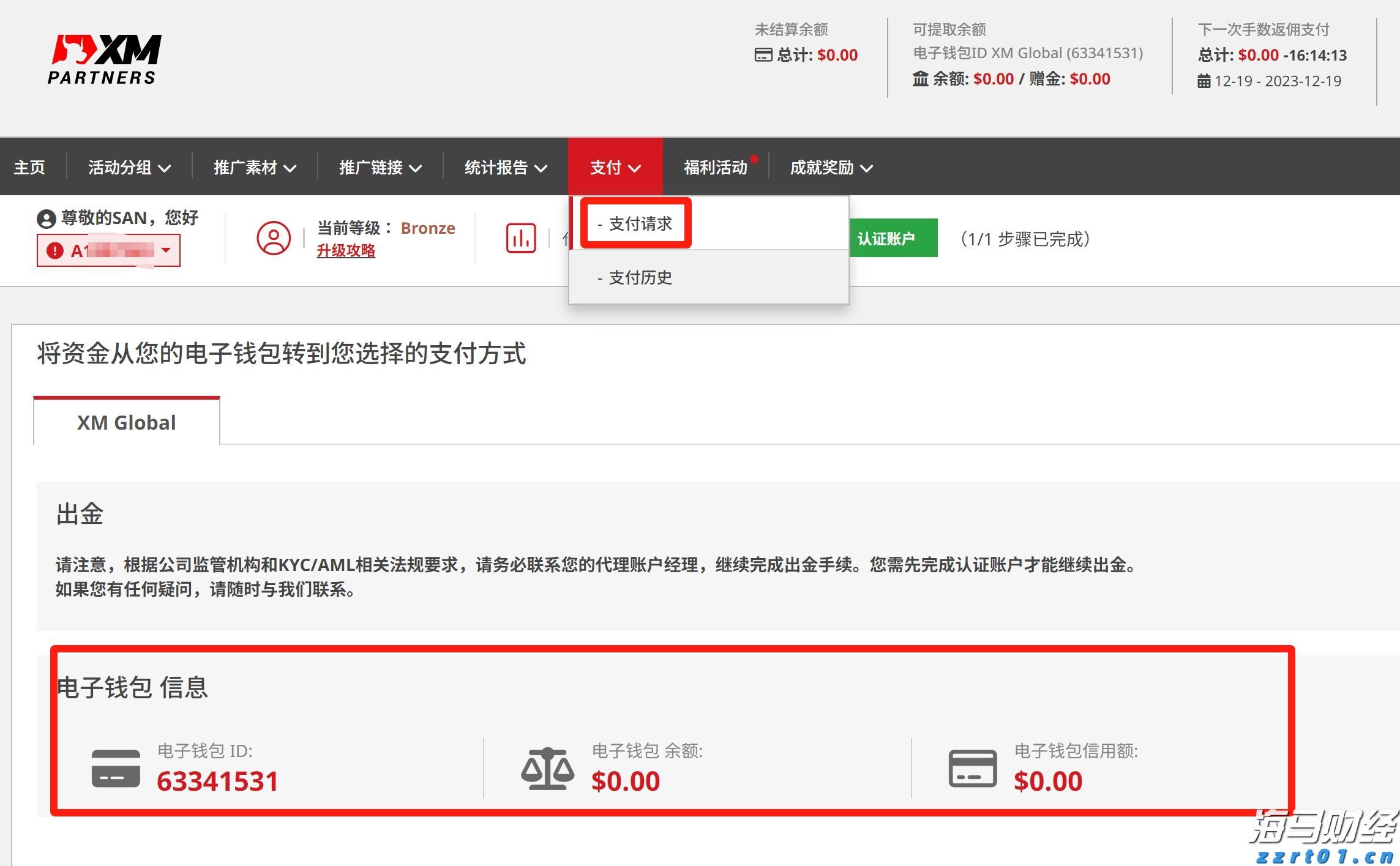 暑运收官，广珠城际珠海车站到发旅客388.30万人次