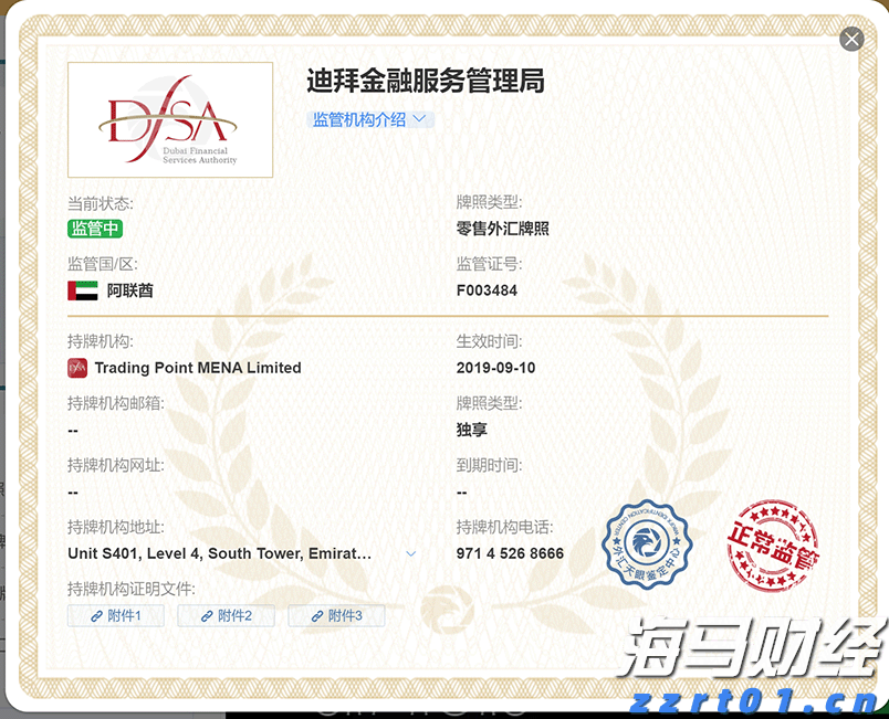 内蒙古开展严厉打击医疗、药品、医疗器械和保健食品违法广告百日行动