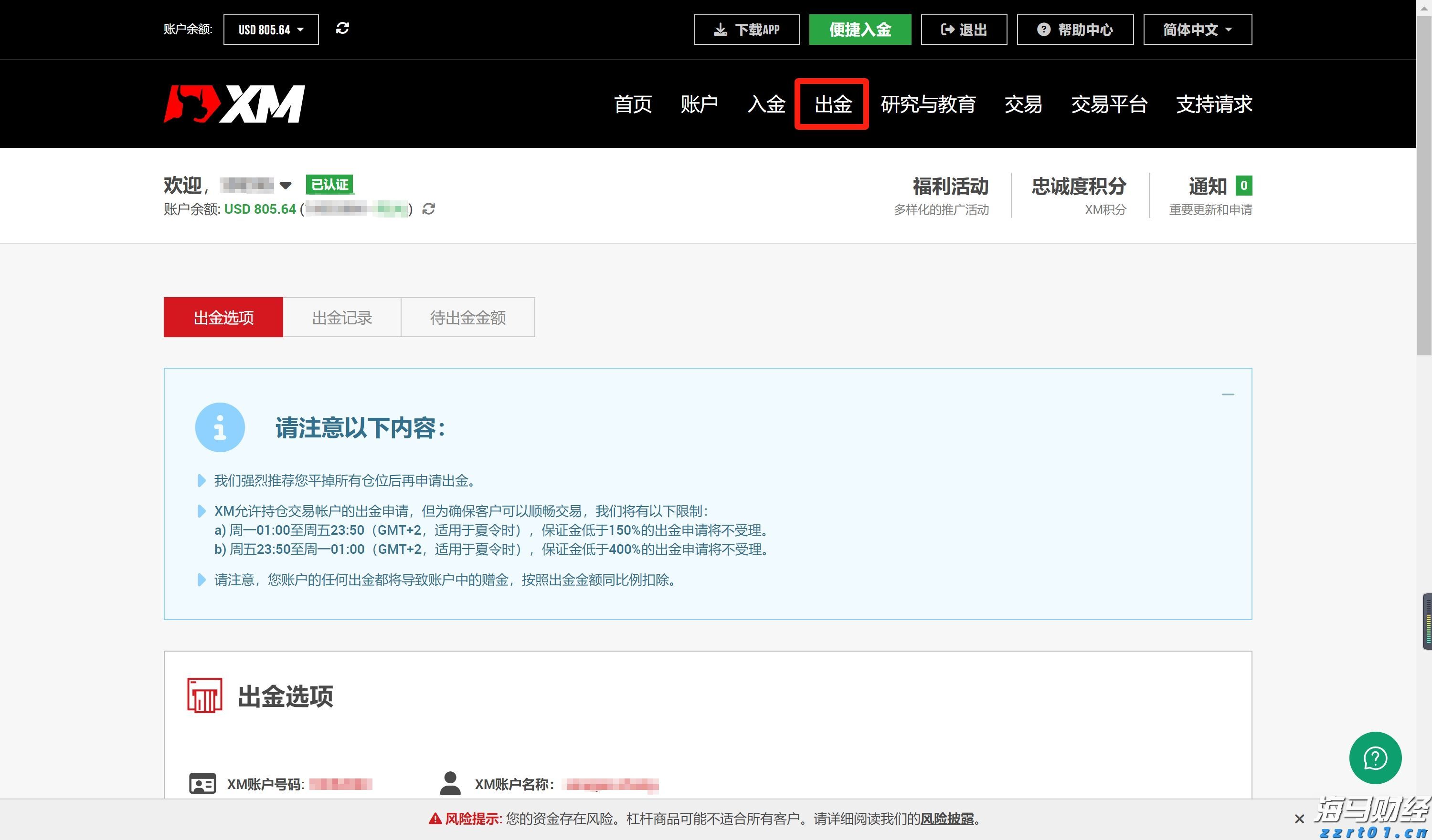 特朗普宣布黄金免征关税 金价创三个月最大单日跌幅