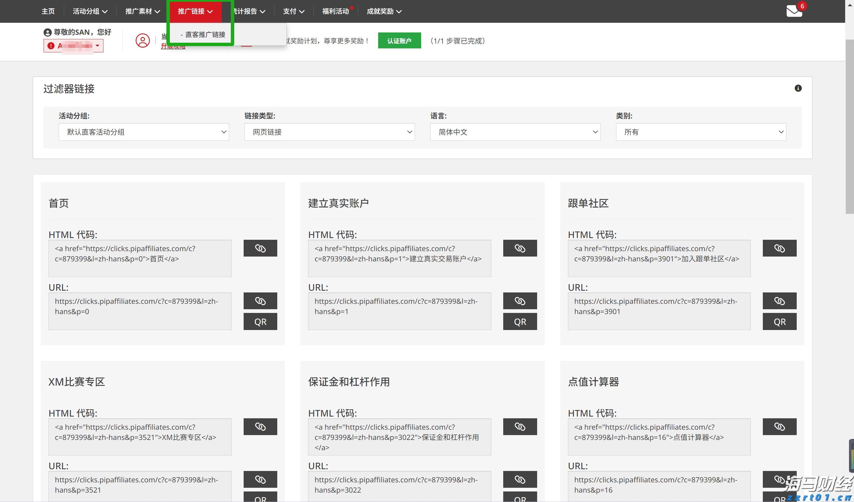 我市召开助力乡村振兴政银企对接会