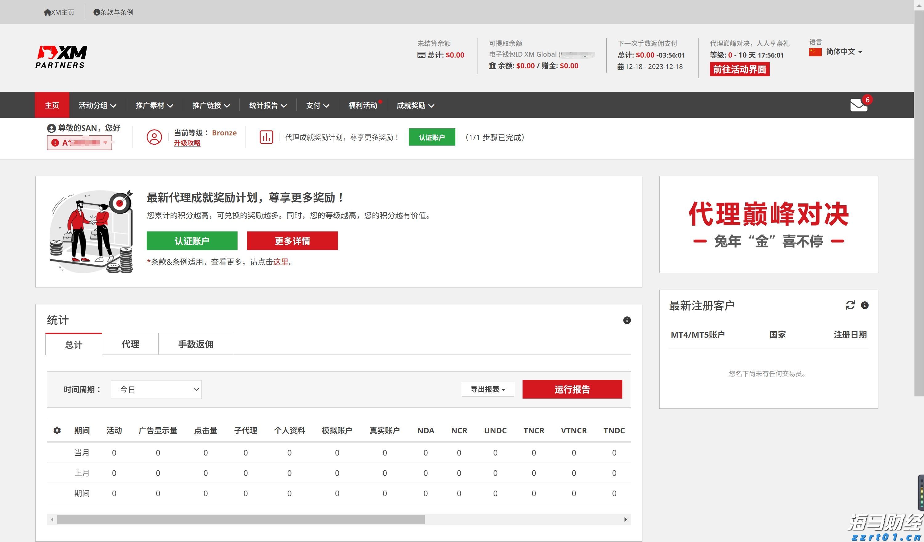 美财长贝森特：美联储下个月应考虑降息50基点