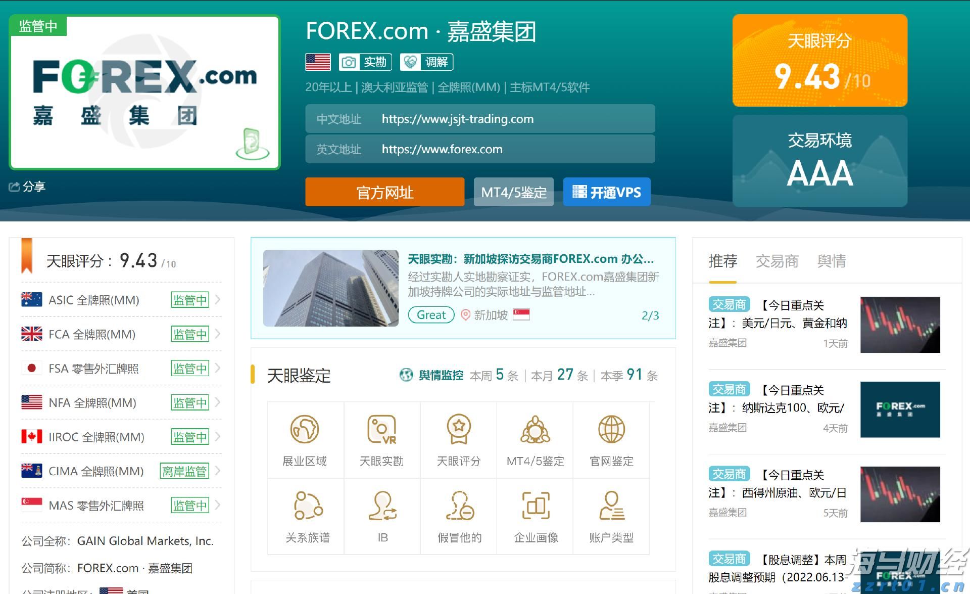 受台风“杨柳”影响 揭阳潮州汕头梅州高速公路已全面封闭