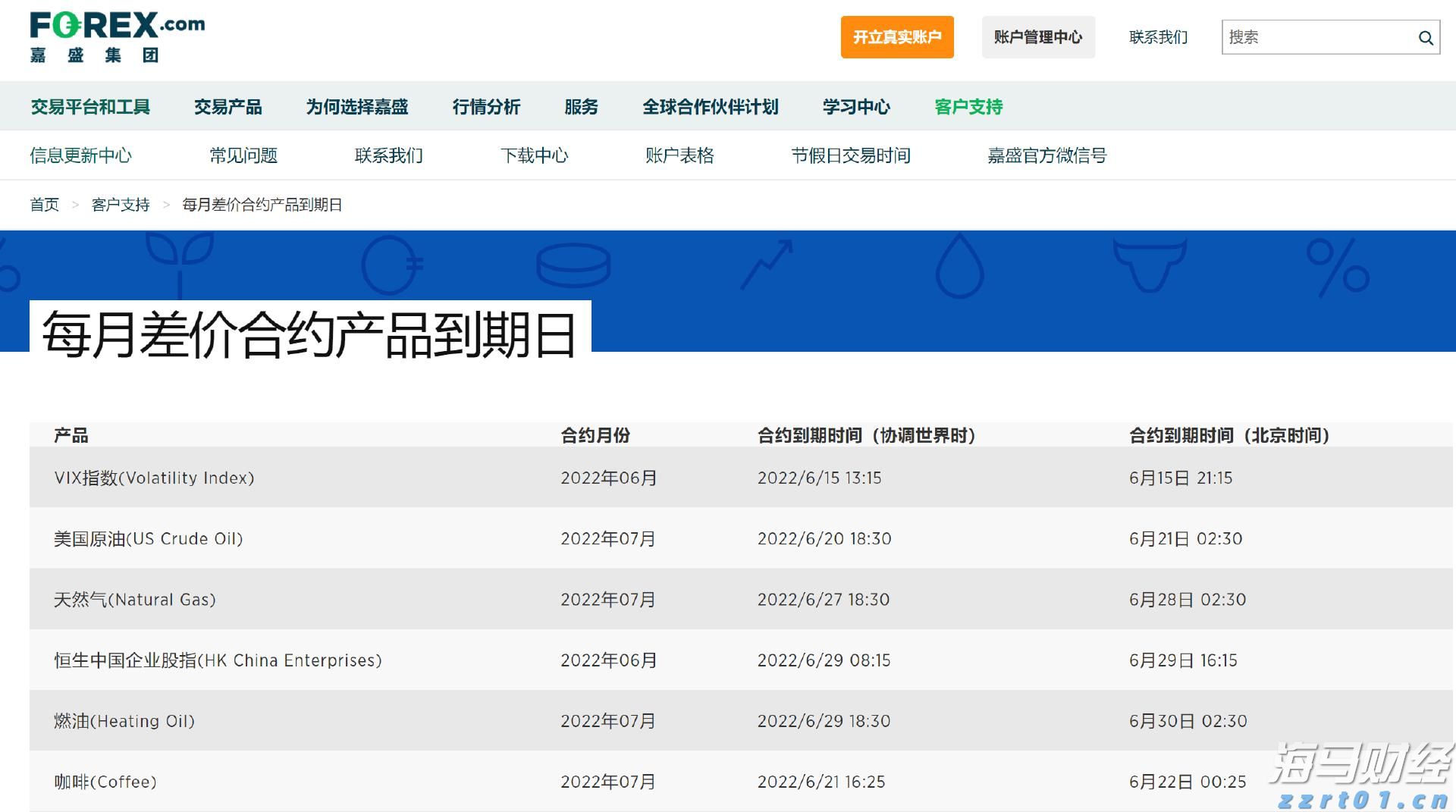 宁夏32部门联合开展六项行动 助力“放心消费在宁夏”提质扩面