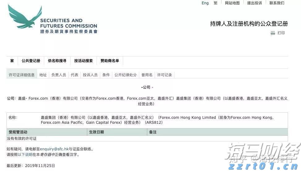 湛江前7月经济数据公布，规上工业增加值同比增长9.7%