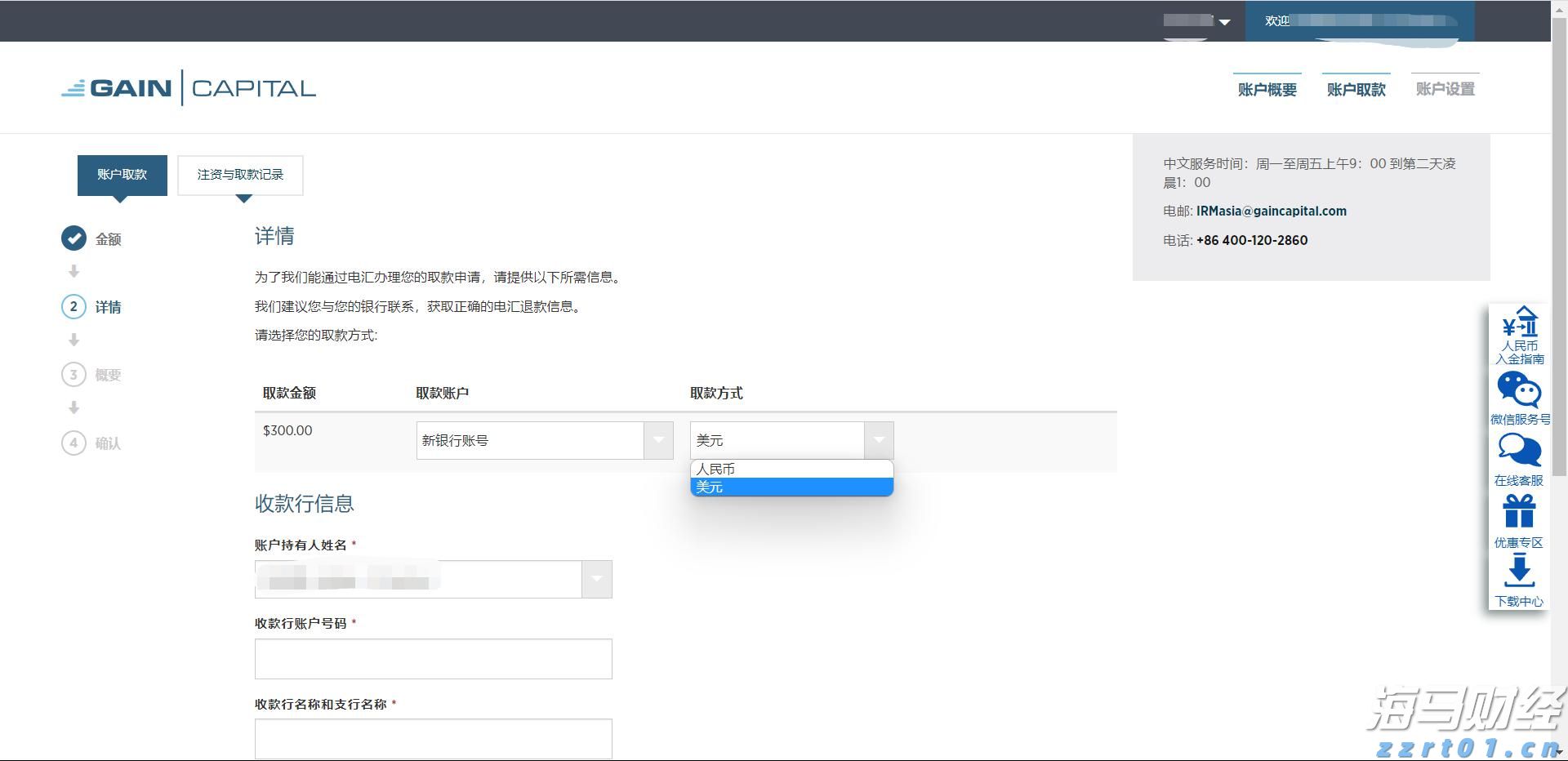 智能网联汽车监管新规向社会公开征求意见
